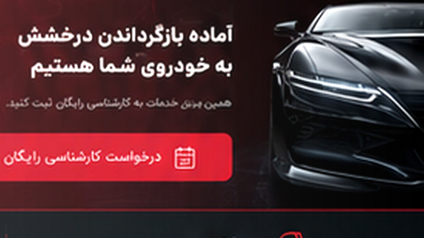 بررسی سقف خودرو بعد از تگرگ یا سقوط جسم