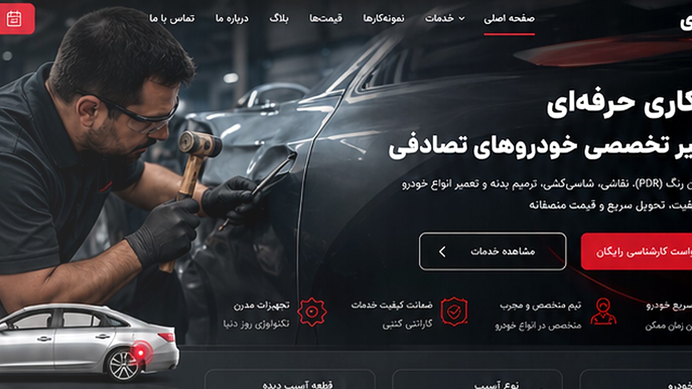 قبل از فروش خودرو بدنه را تعمیر کنیم یا نه؟
