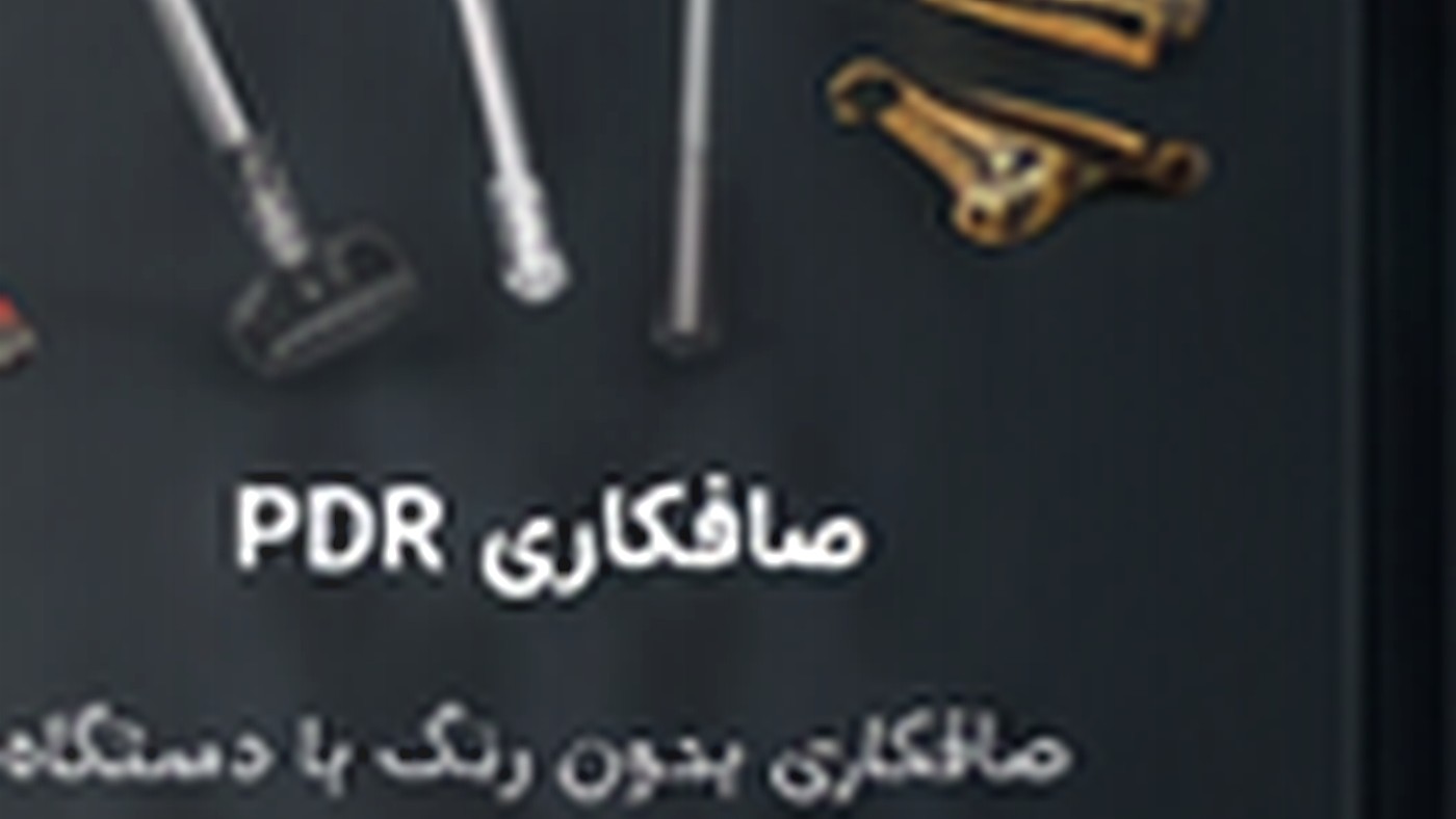 ترمیم لبه درب خودرو؛ نکات مهم قبل از شروع